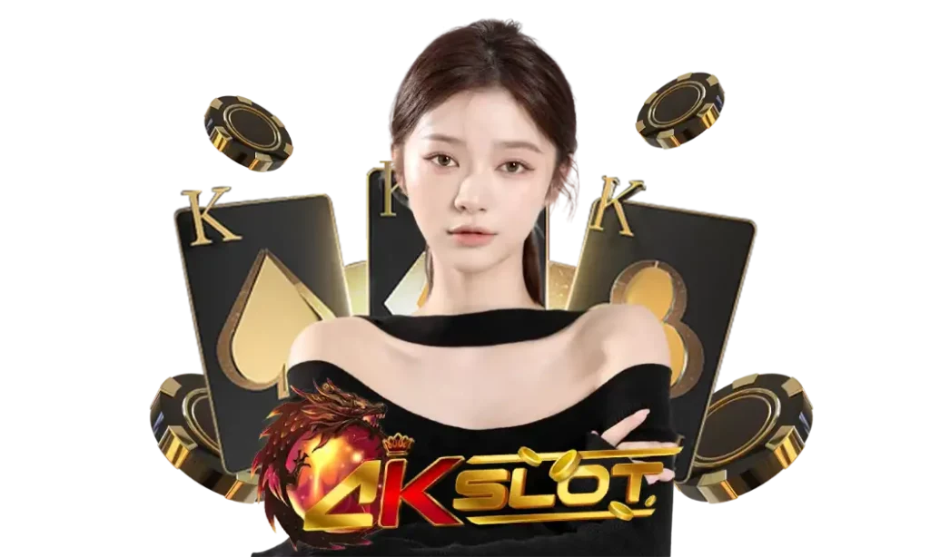 4k ออโต้