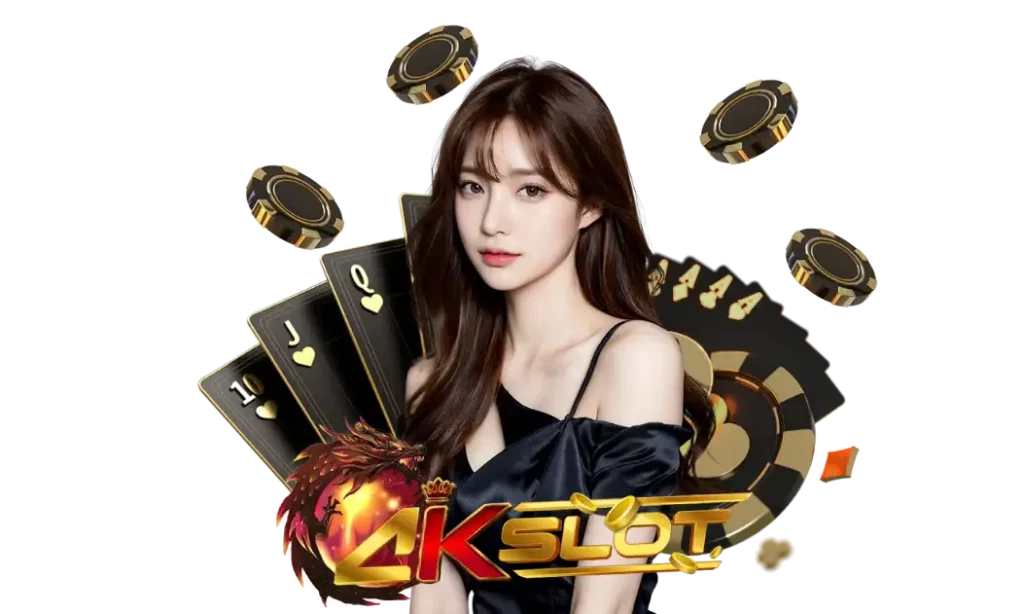 เครดิต ฟรี 4kauto